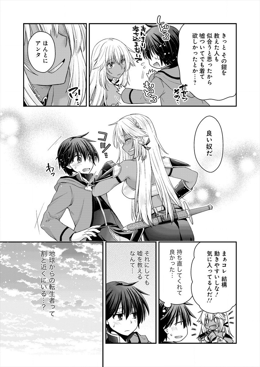 Shachiku DTP Operator no Boku ga Isekai de Gijutsu Kakushin Shite mo iidesu ka? - Chapter 4 - Page 7