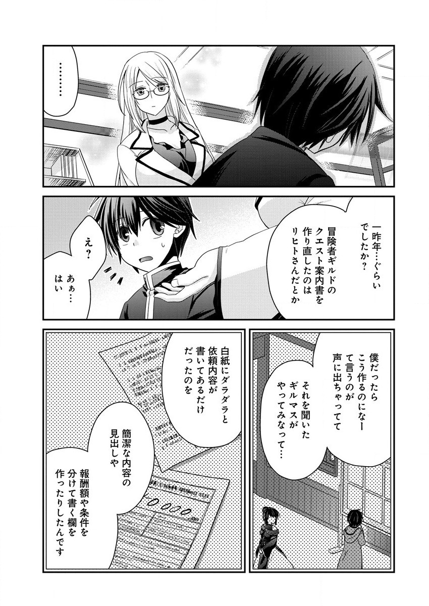 Shachiku DTP Operator no Boku ga Isekai de Gijutsu Kakushin Shite mo iidesu ka? - Chapter 5.1 - Page 11