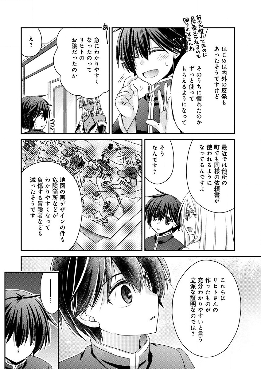Shachiku DTP Operator no Boku ga Isekai de Gijutsu Kakushin Shite mo iidesu ka? - Chapter 5.1 - Page 12