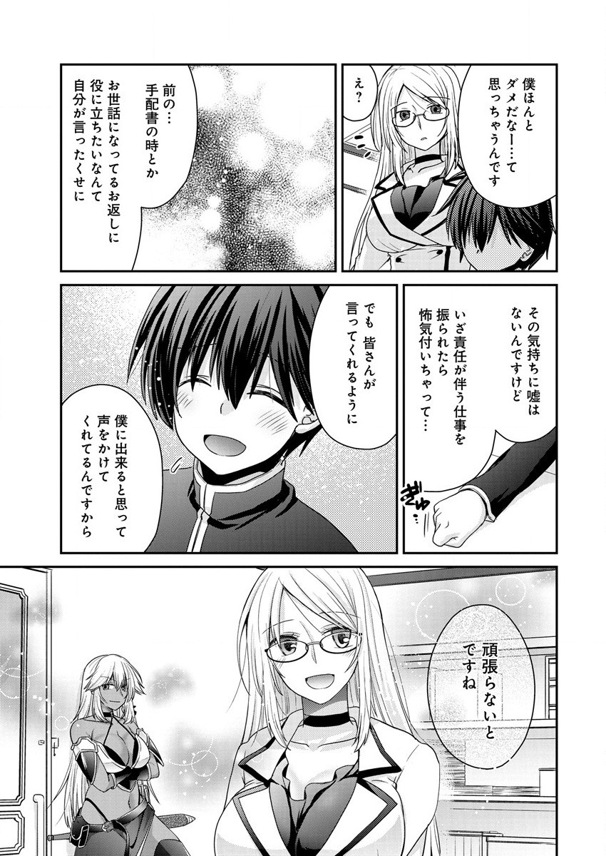 Shachiku DTP Operator no Boku ga Isekai de Gijutsu Kakushin Shite mo iidesu ka? - Chapter 5.1 - Page 13