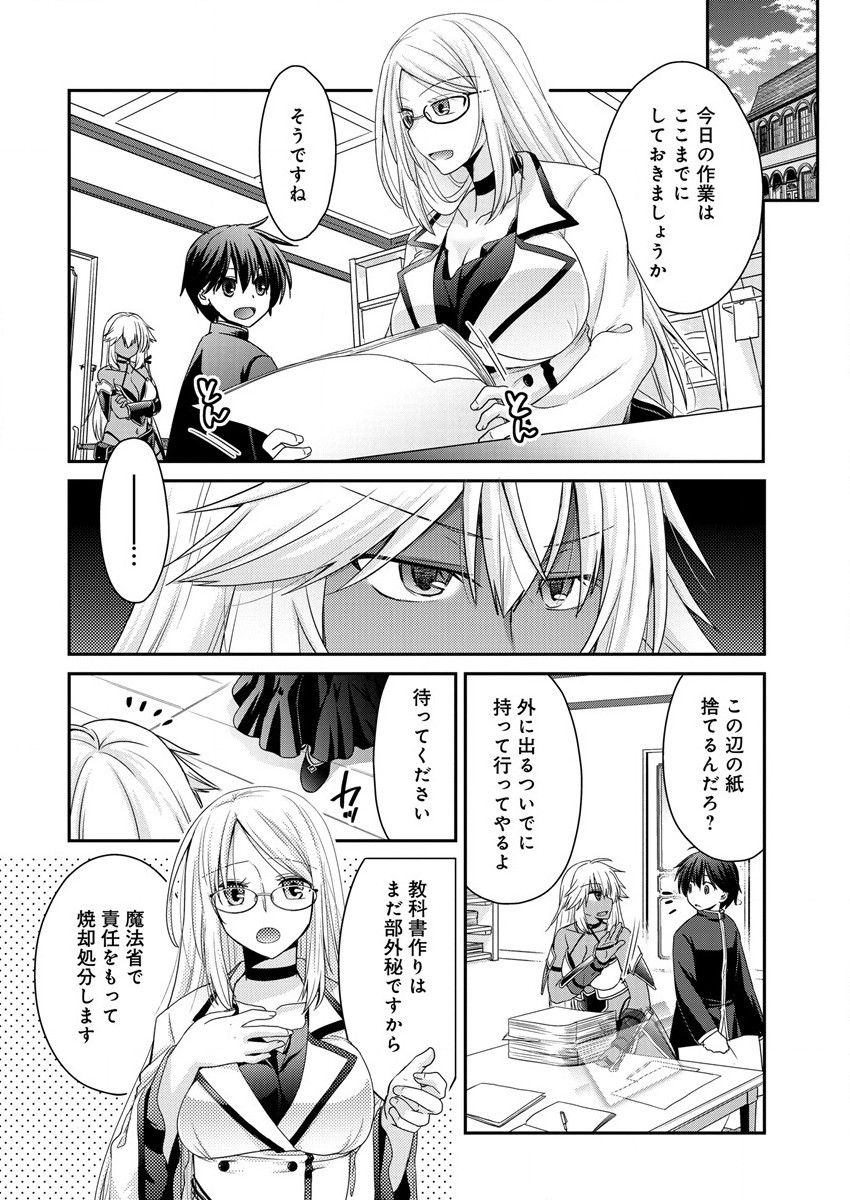 Shachiku DTP Operator no Boku ga Isekai de Gijutsu Kakushin Shite mo iidesu ka? - Chapter 5.1 - Page 14