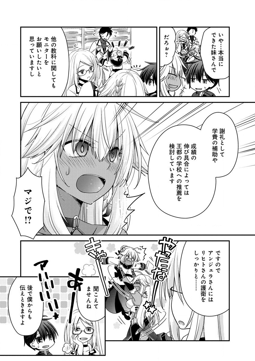 Shachiku DTP Operator no Boku ga Isekai de Gijutsu Kakushin Shite mo iidesu ka? - Chapter 5.2 - Page 10