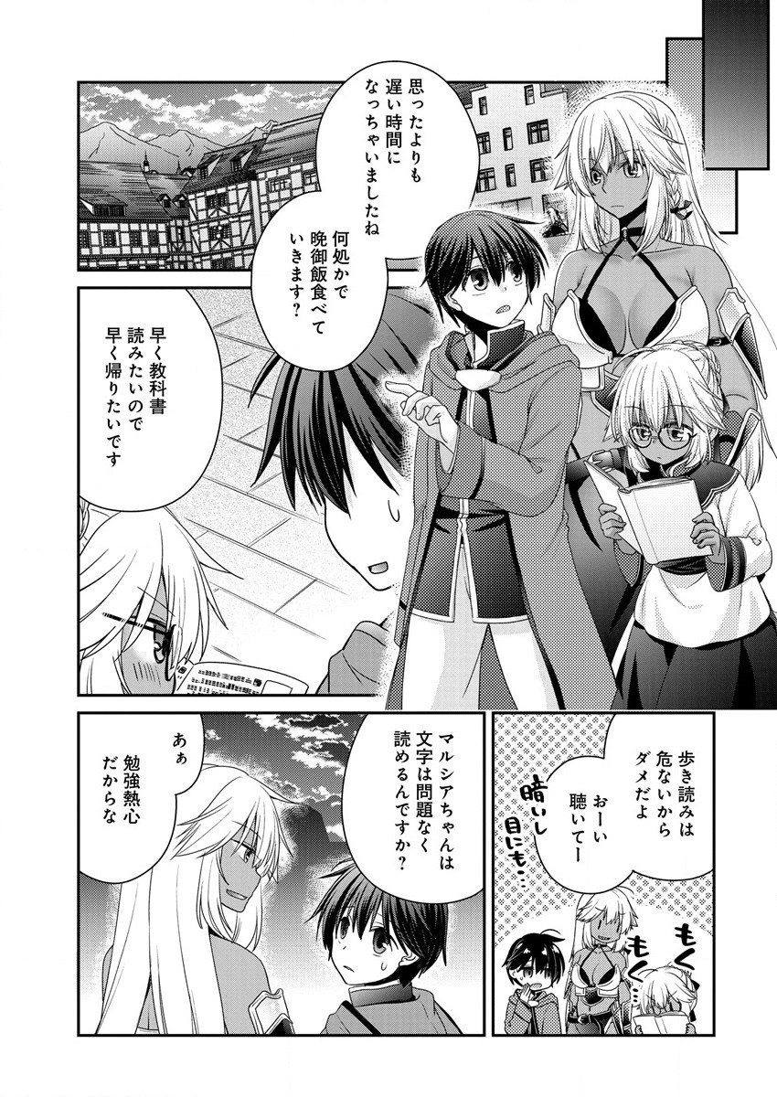 Shachiku DTP Operator no Boku ga Isekai de Gijutsu Kakushin Shite mo iidesu ka? - Chapter 5.2 - Page 11