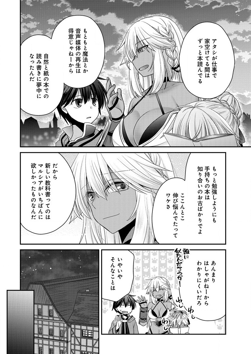 Shachiku DTP Operator no Boku ga Isekai de Gijutsu Kakushin Shite mo iidesu ka? - Chapter 5.2 - Page 12