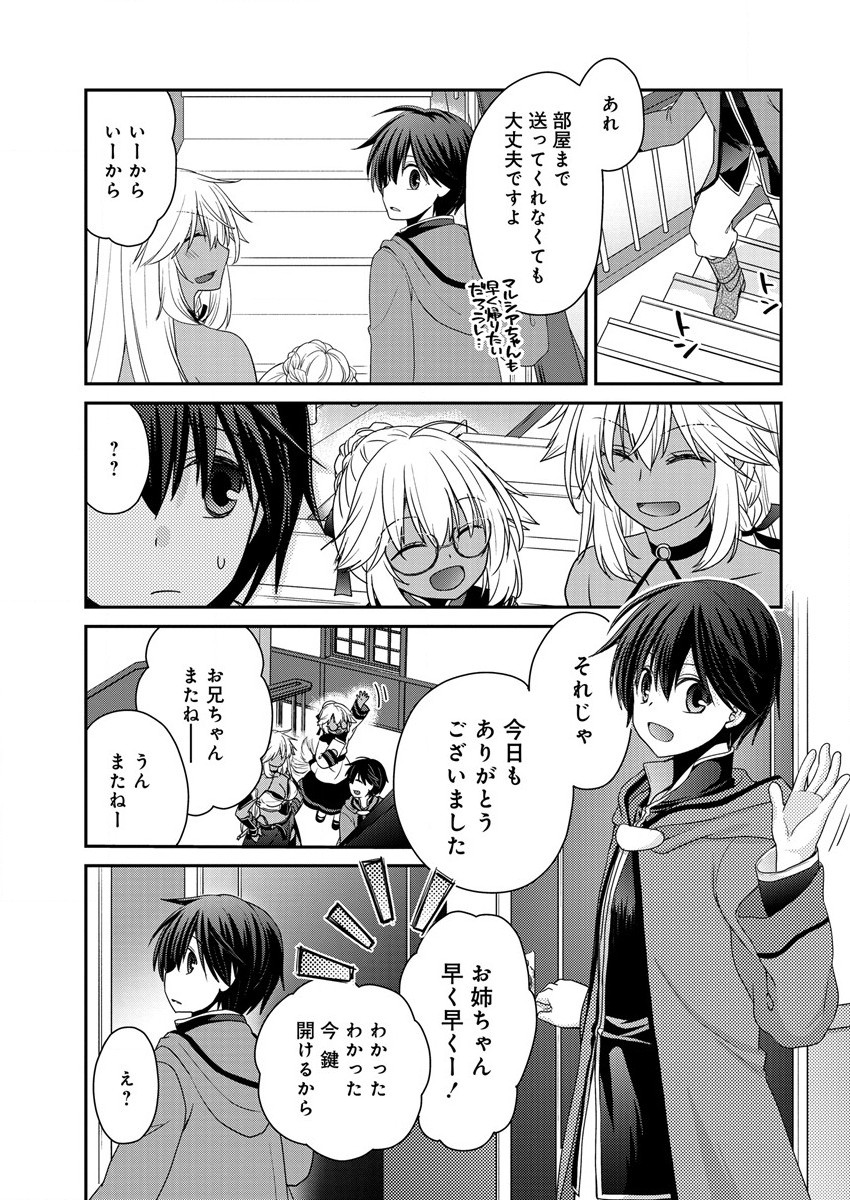 Shachiku DTP Operator no Boku ga Isekai de Gijutsu Kakushin Shite mo iidesu ka? - Chapter 5.2 - Page 13