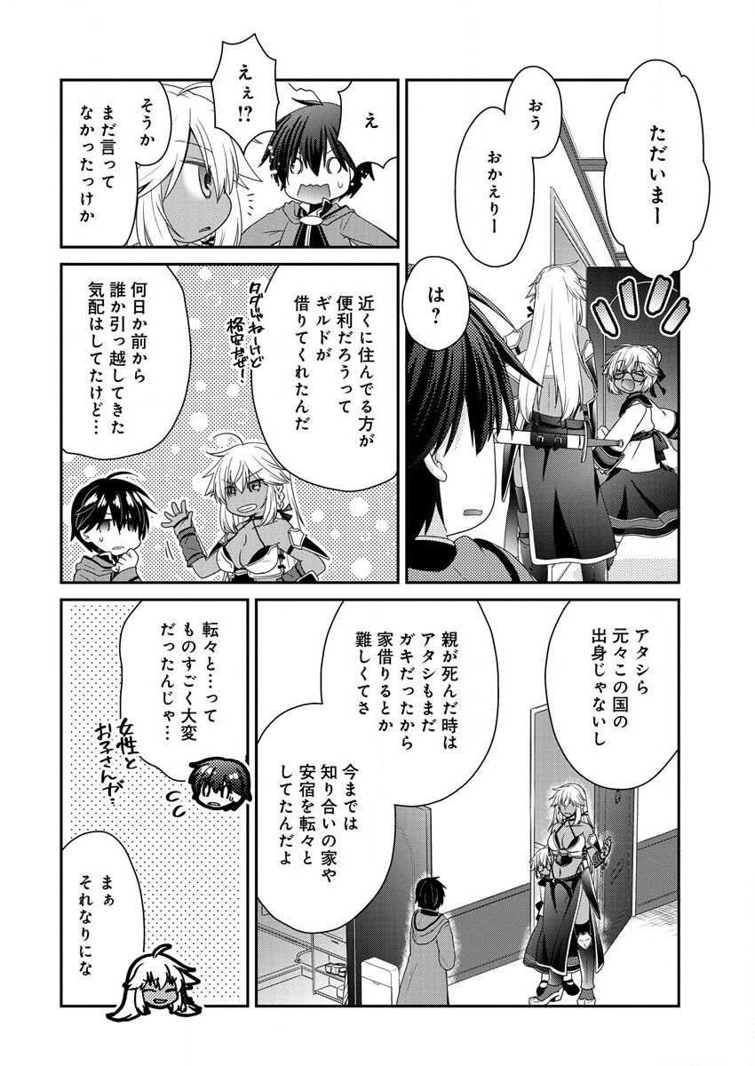 Shachiku DTP Operator no Boku ga Isekai de Gijutsu Kakushin Shite mo iidesu ka? - Chapter 5.2 - Page 14