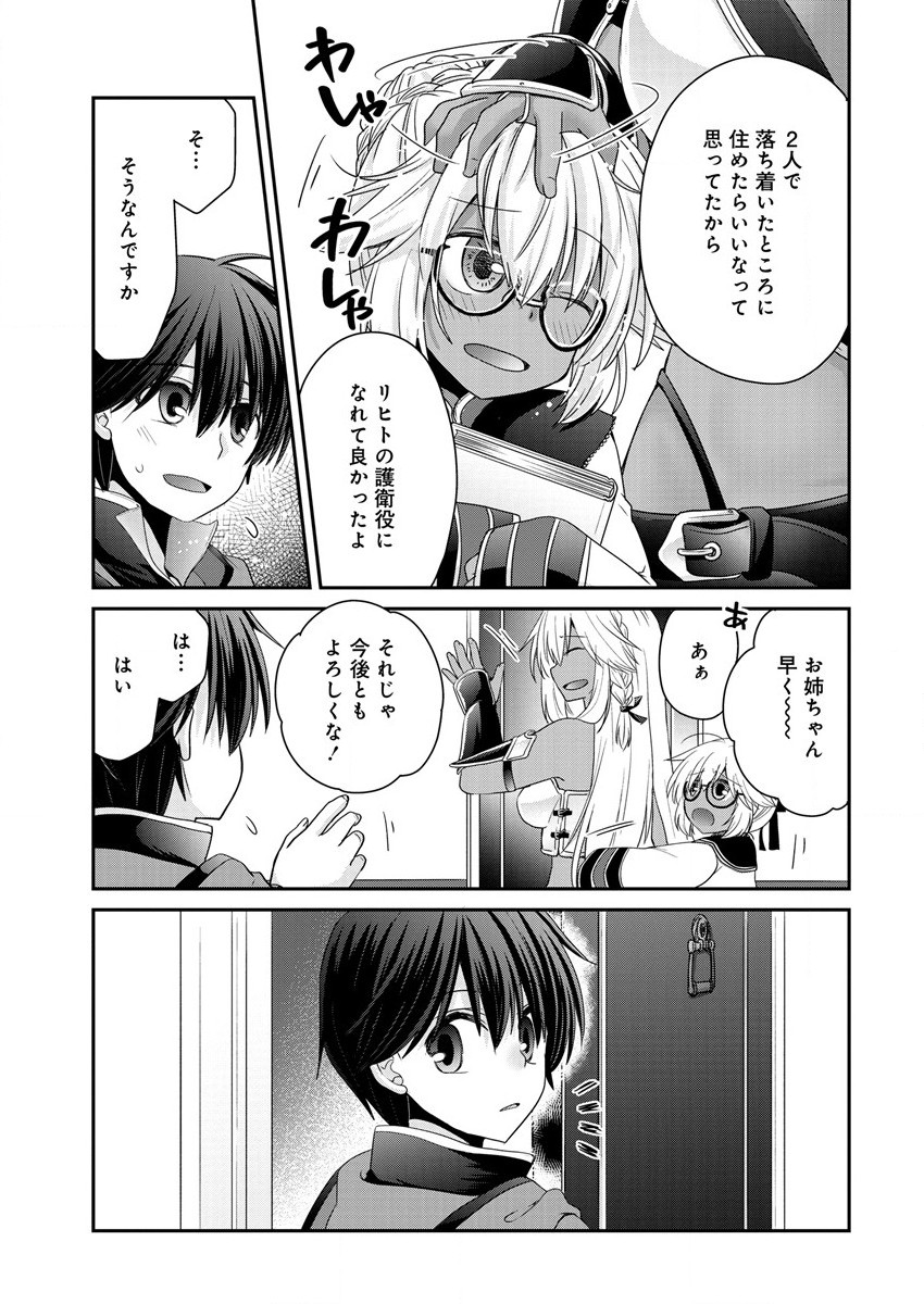 Shachiku DTP Operator no Boku ga Isekai de Gijutsu Kakushin Shite mo iidesu ka? - Chapter 5.2 - Page 15
