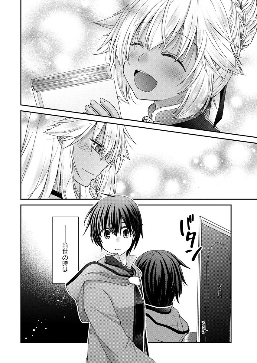 Shachiku DTP Operator no Boku ga Isekai de Gijutsu Kakushin Shite mo iidesu ka? - Chapter 5.2 - Page 16