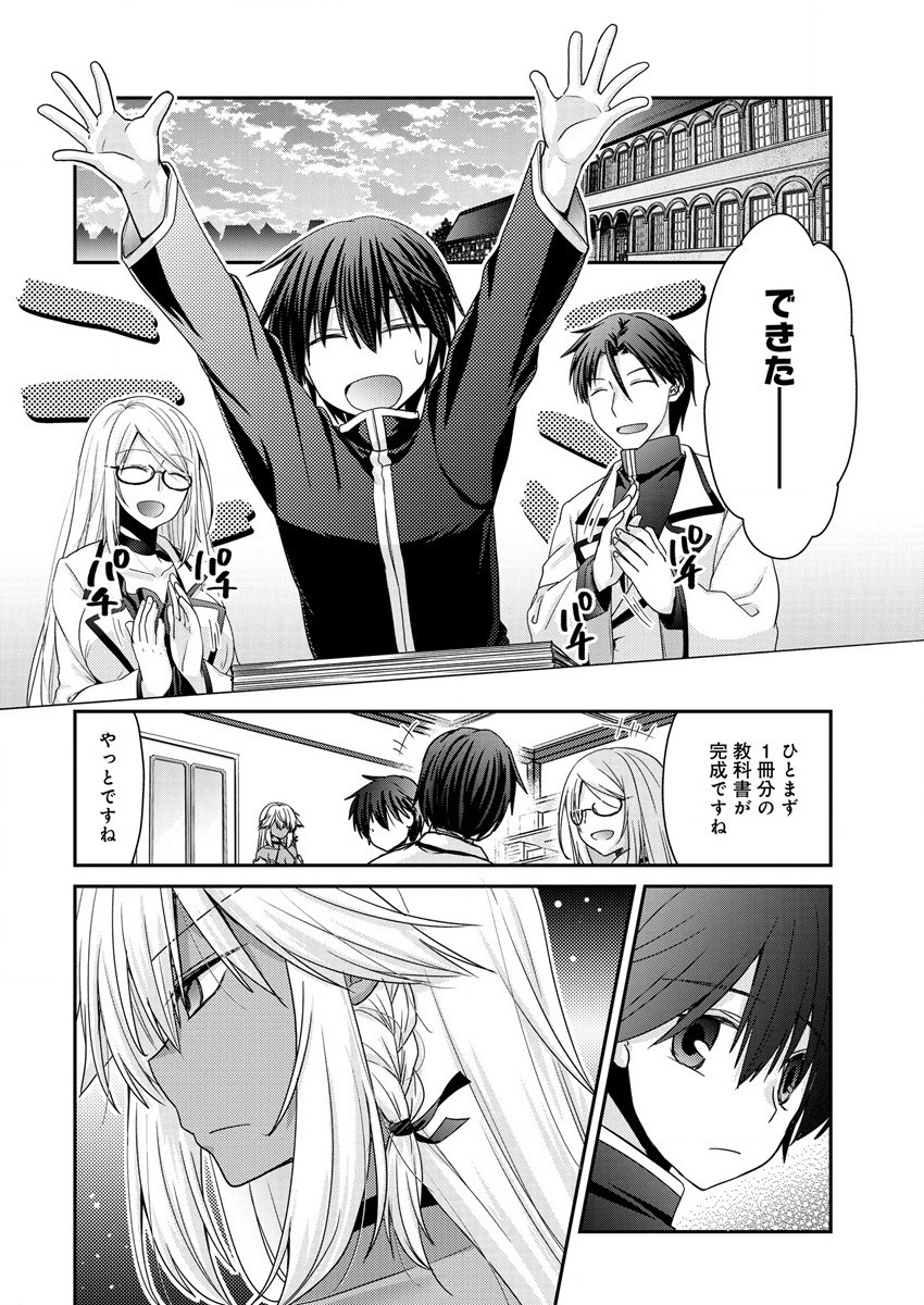 Shachiku DTP Operator no Boku ga Isekai de Gijutsu Kakushin Shite mo iidesu ka? - Chapter 5.2 - Page 2
