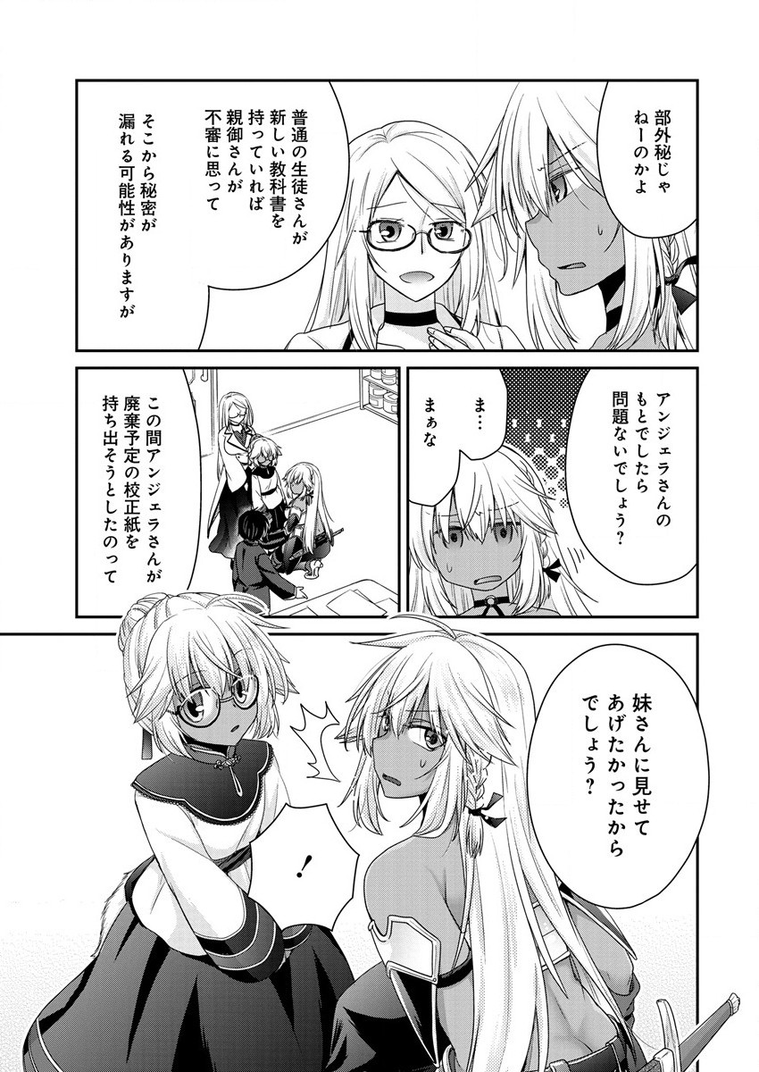 Shachiku DTP Operator no Boku ga Isekai de Gijutsu Kakushin Shite mo iidesu ka? - Chapter 5.2 - Page 5