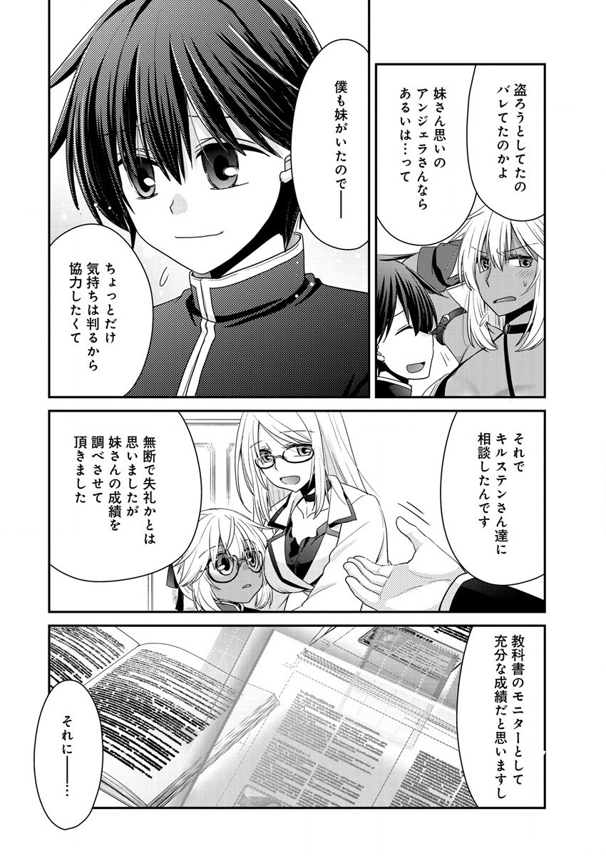 Shachiku DTP Operator no Boku ga Isekai de Gijutsu Kakushin Shite mo iidesu ka? - Chapter 5.2 - Page 6