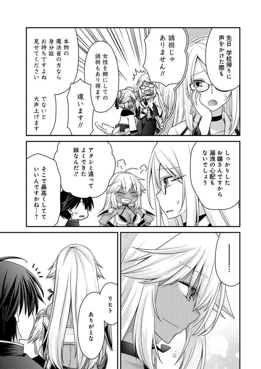 Shachiku DTP Operator no Boku ga Isekai de Gijutsu Kakushin Shite mo iidesu ka? - Chapter 5.2 - Page 7