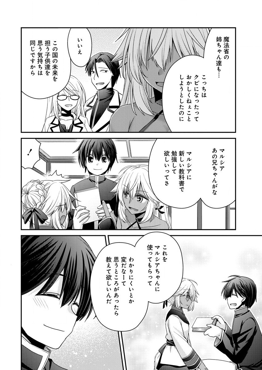 Shachiku DTP Operator no Boku ga Isekai de Gijutsu Kakushin Shite mo iidesu ka? - Chapter 5.2 - Page 8