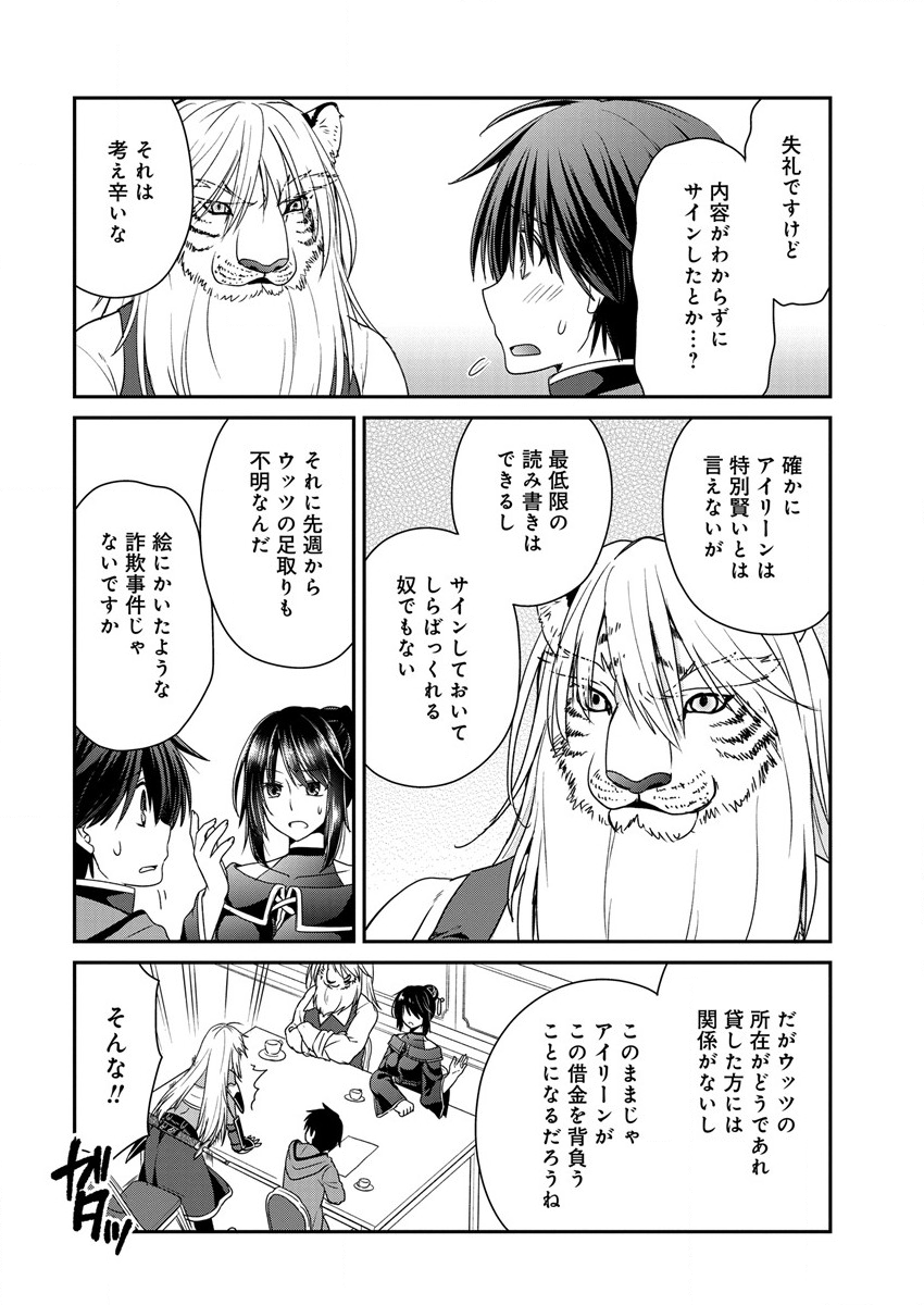 Shachiku DTP Operator no Boku ga Isekai de Gijutsu Kakushin Shite mo iidesu ka? - Chapter 6 - Page 12
