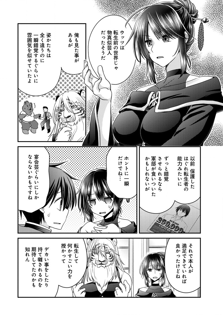 Shachiku DTP Operator no Boku ga Isekai de Gijutsu Kakushin Shite mo iidesu ka? - Chapter 6 - Page 14