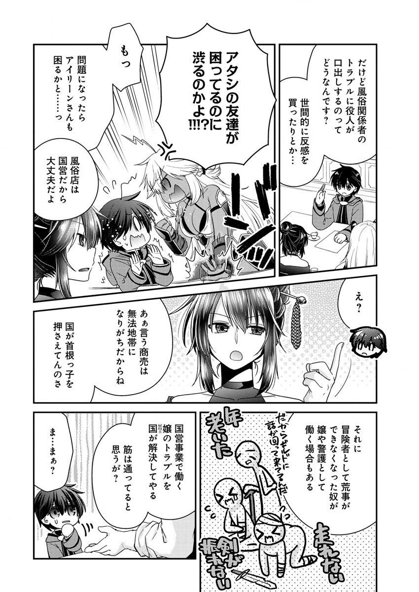 Shachiku DTP Operator no Boku ga Isekai de Gijutsu Kakushin Shite mo iidesu ka? - Chapter 6 - Page 16