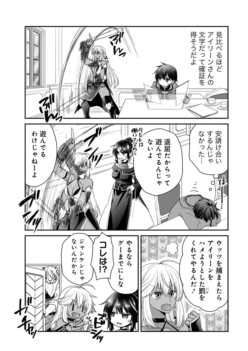 Shachiku DTP Operator no Boku ga Isekai de Gijutsu Kakushin Shite mo iidesu ka? - Chapter 6 - Page 19