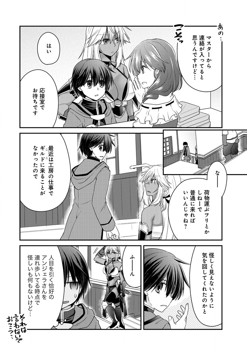 Shachiku DTP Operator no Boku ga Isekai de Gijutsu Kakushin Shite mo iidesu ka? - Chapter 6 - Page 2