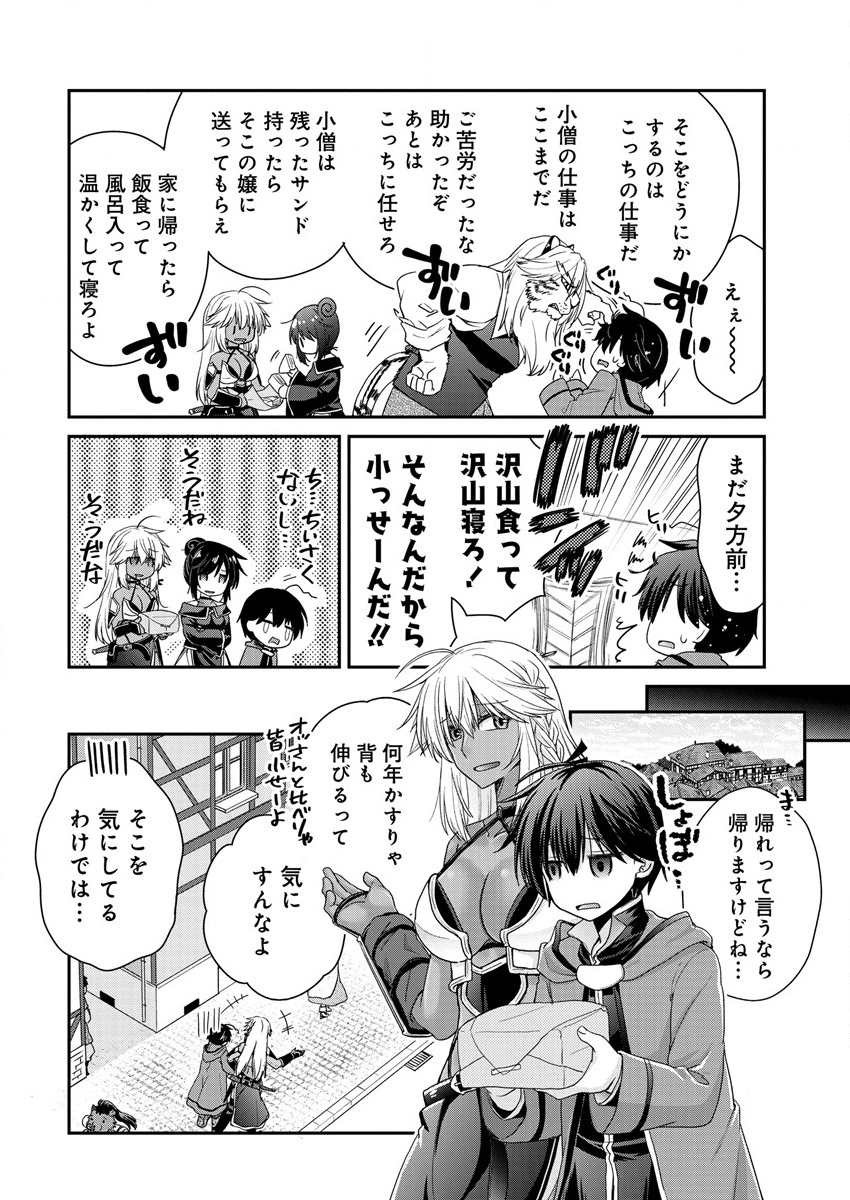 Shachiku DTP Operator no Boku ga Isekai de Gijutsu Kakushin Shite mo iidesu ka? - Chapter 6 - Page 28