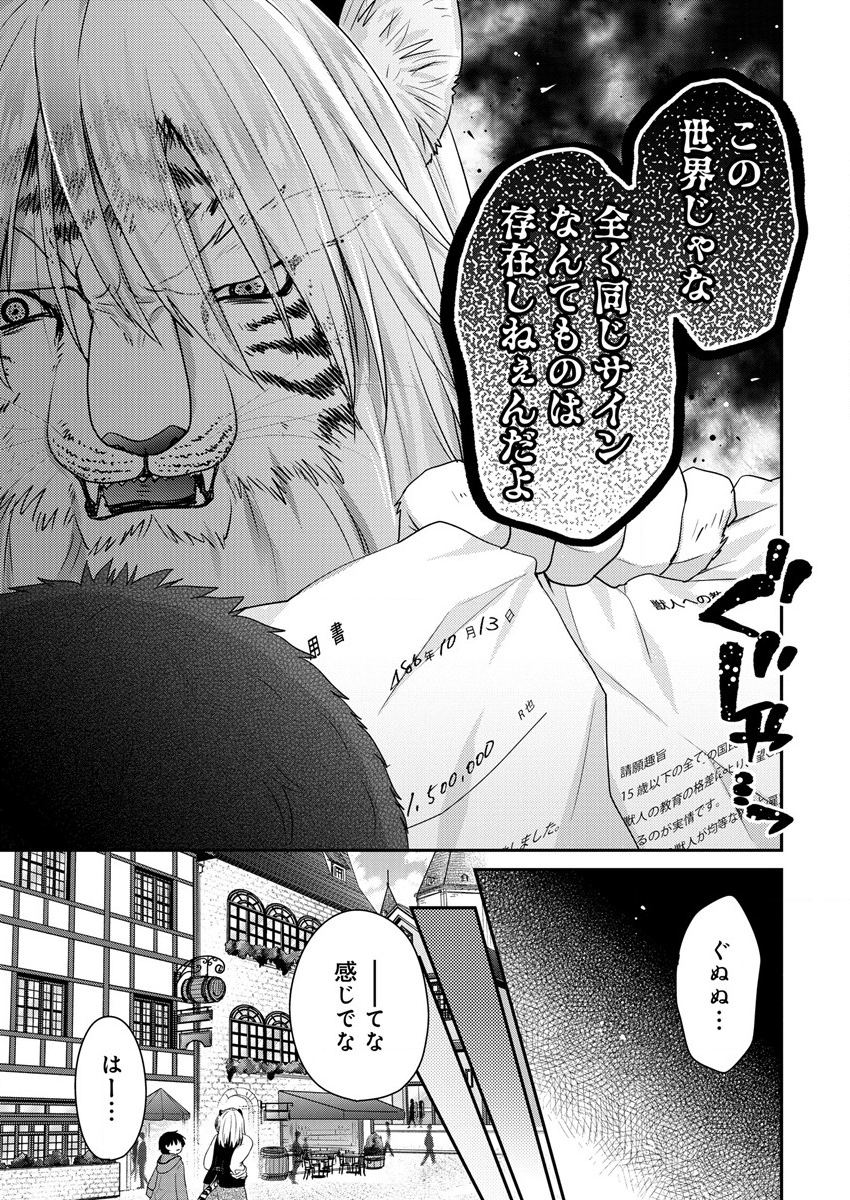 Shachiku DTP Operator no Boku ga Isekai de Gijutsu Kakushin Shite mo iidesu ka? - Chapter 6 - Page 35