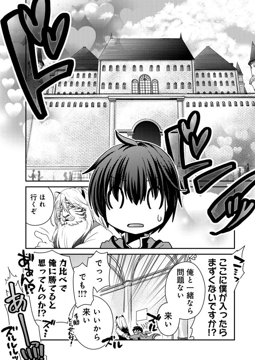 Shachiku DTP Operator no Boku ga Isekai de Gijutsu Kakushin Shite mo iidesu ka? - Chapter 6 - Page 37