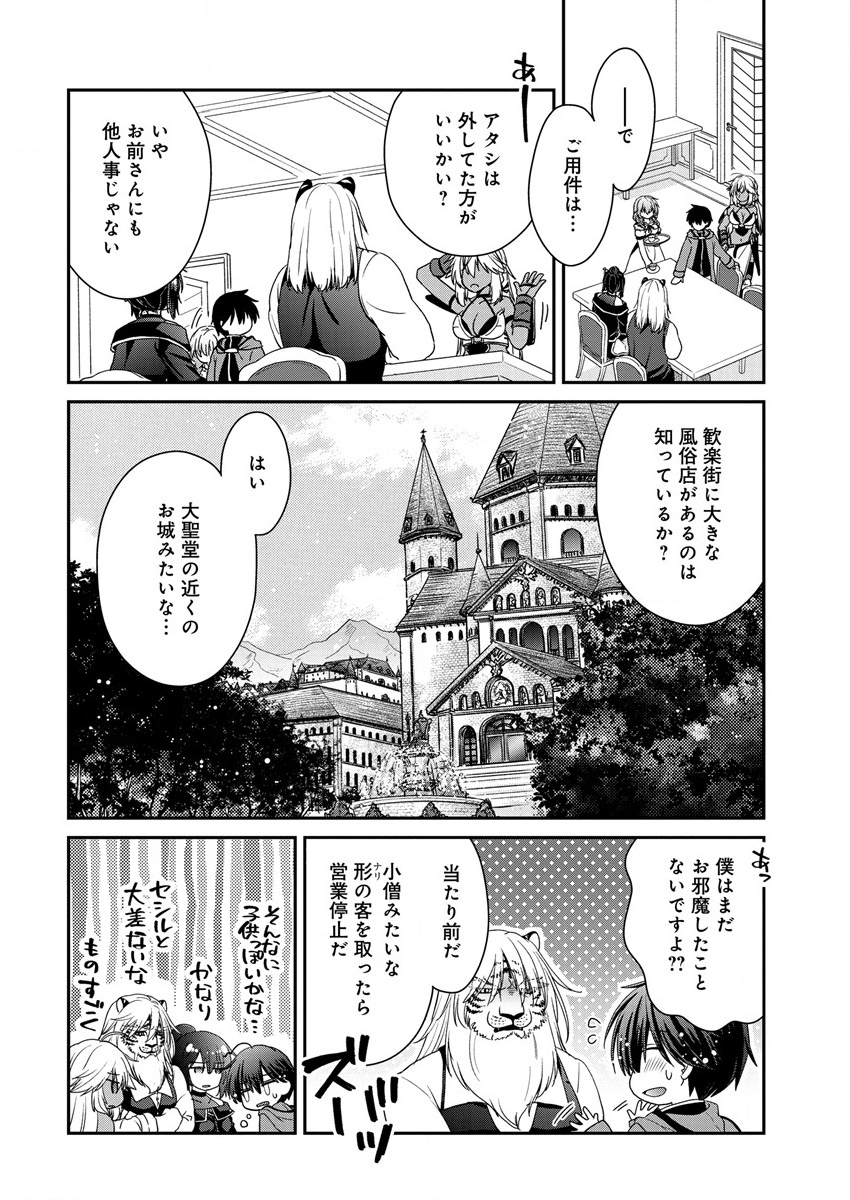 Shachiku DTP Operator no Boku ga Isekai de Gijutsu Kakushin Shite mo iidesu ka? - Chapter 6 - Page 4