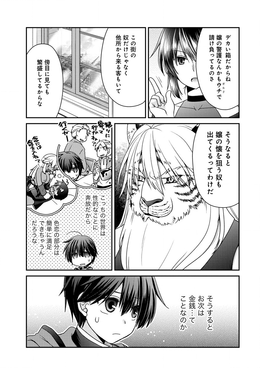 Shachiku DTP Operator no Boku ga Isekai de Gijutsu Kakushin Shite mo iidesu ka? - Chapter 6 - Page 5