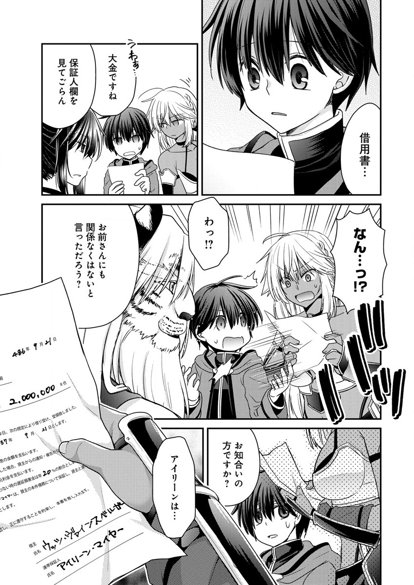 Shachiku DTP Operator no Boku ga Isekai de Gijutsu Kakushin Shite mo iidesu ka? - Chapter 6 - Page 9