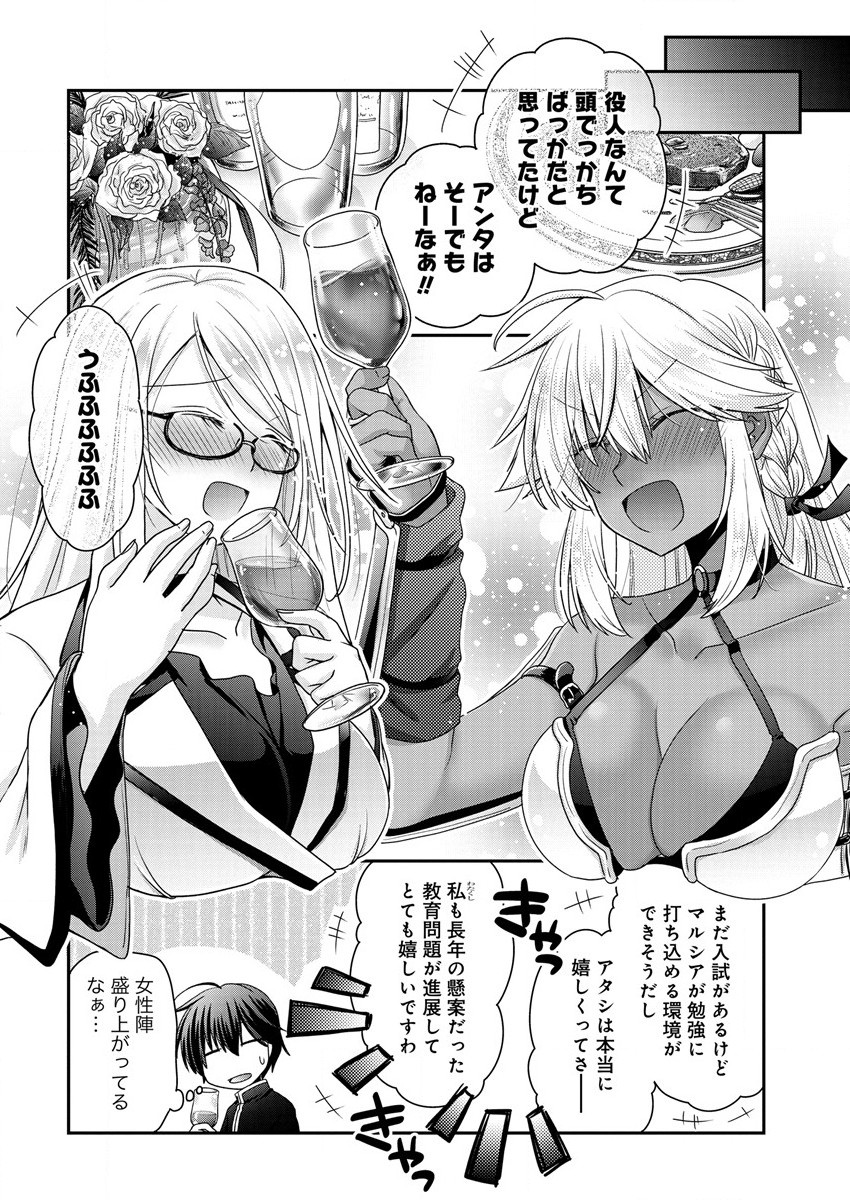 Shachiku DTP Operator no Boku ga Isekai de Gijutsu Kakushin Shite mo iidesu ka? - Chapter 7 - Page 10