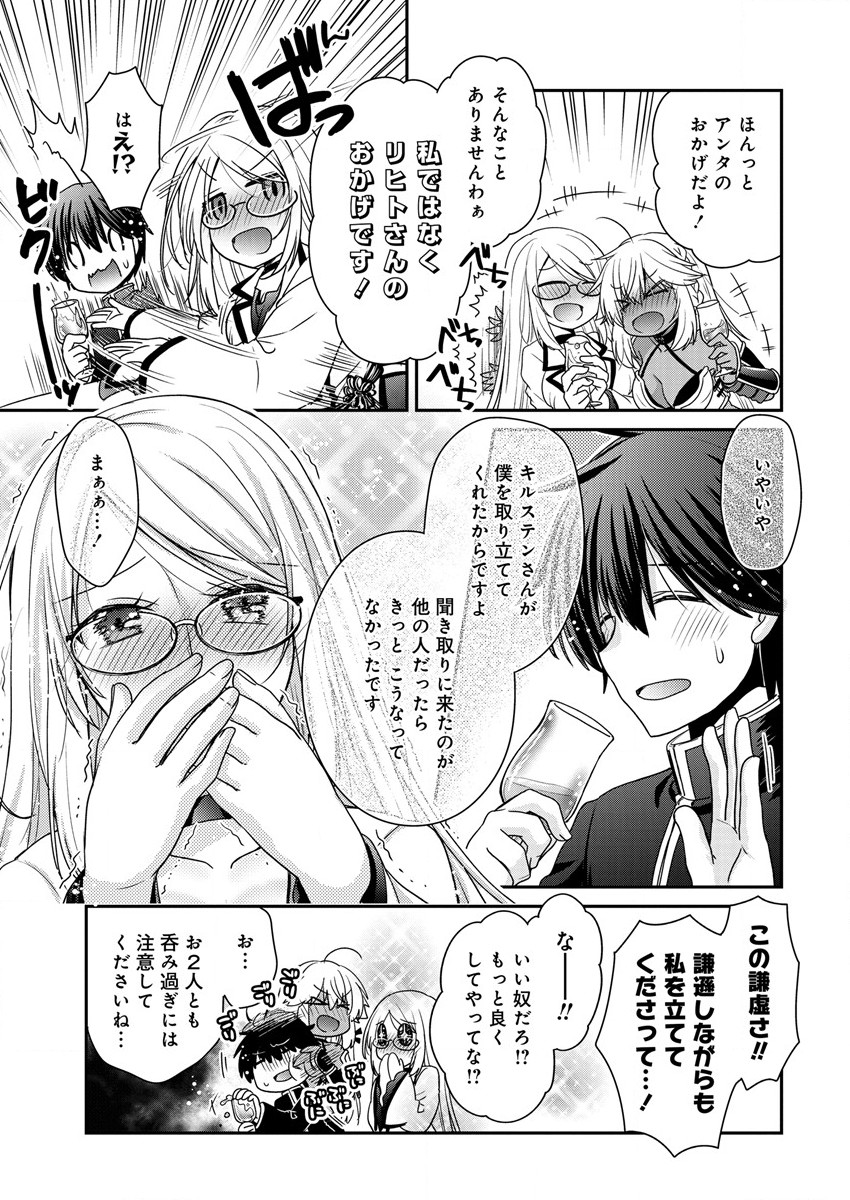 Shachiku DTP Operator no Boku ga Isekai de Gijutsu Kakushin Shite mo iidesu ka? - Chapter 7 - Page 12