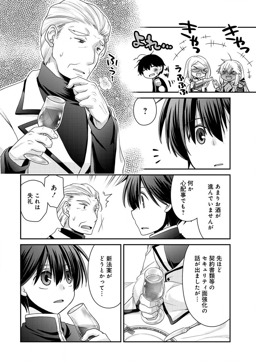 Shachiku DTP Operator no Boku ga Isekai de Gijutsu Kakushin Shite mo iidesu ka? - Chapter 7 - Page 13