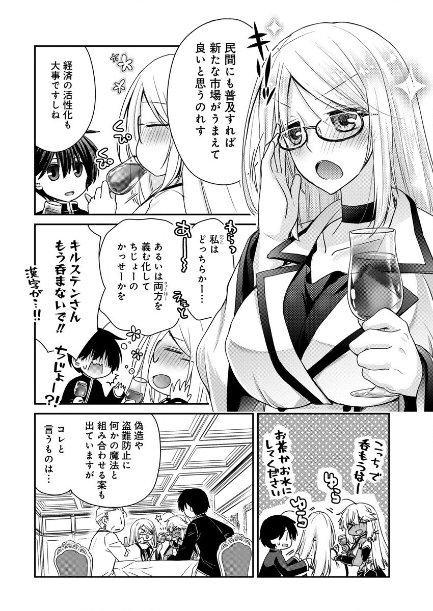Shachiku DTP Operator no Boku ga Isekai de Gijutsu Kakushin Shite mo iidesu ka? - Chapter 7 - Page 15