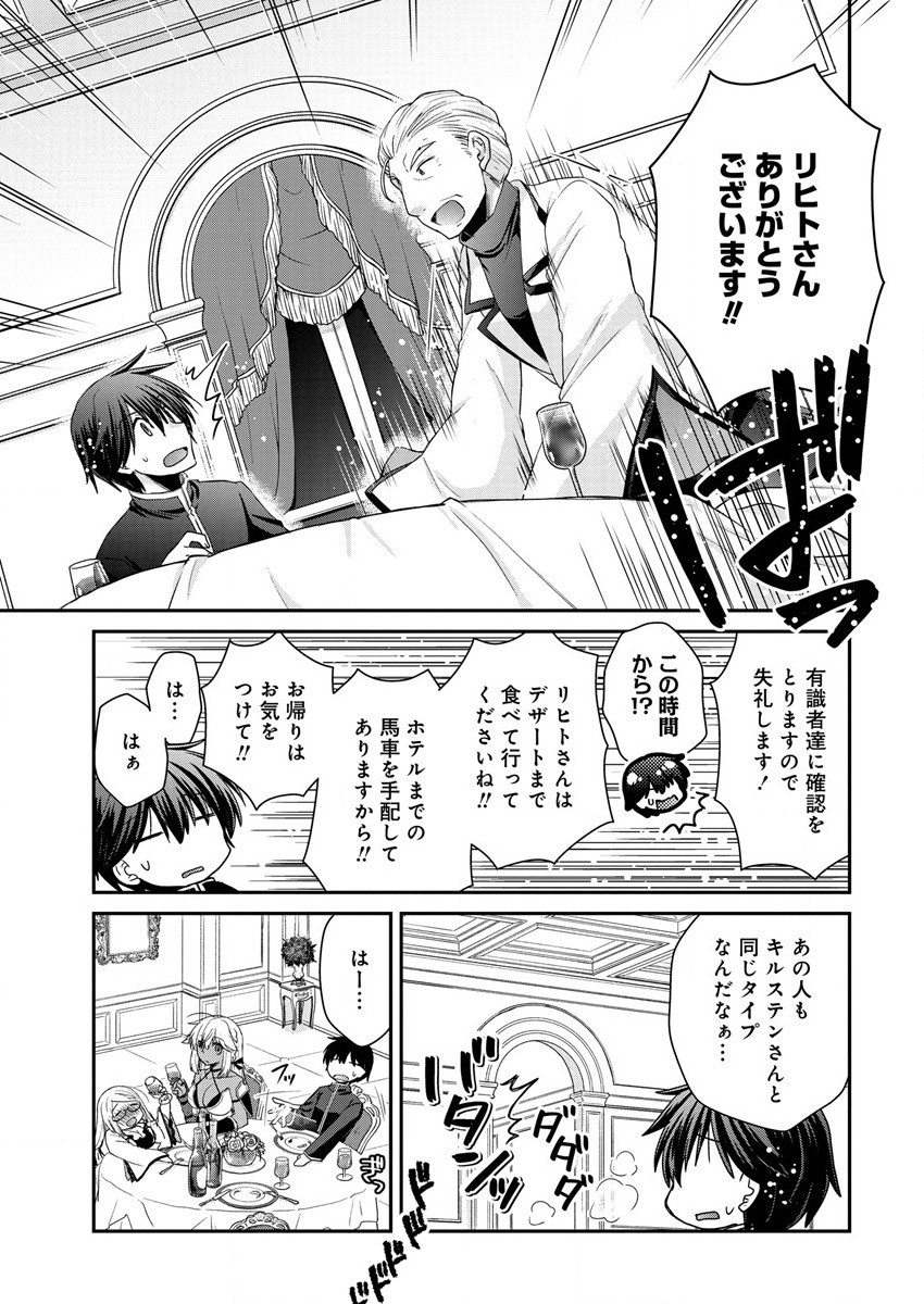 Shachiku DTP Operator no Boku ga Isekai de Gijutsu Kakushin Shite mo iidesu ka? - Chapter 7 - Page 18