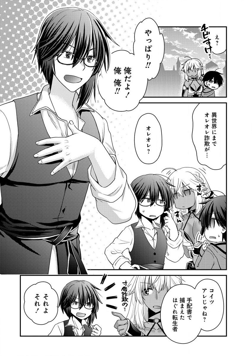 Shachiku DTP Operator no Boku ga Isekai de Gijutsu Kakushin Shite mo iidesu ka? - Chapter 7 - Page 2