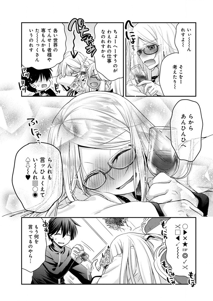 Shachiku DTP Operator no Boku ga Isekai de Gijutsu Kakushin Shite mo iidesu ka? - Chapter 7 - Page 20