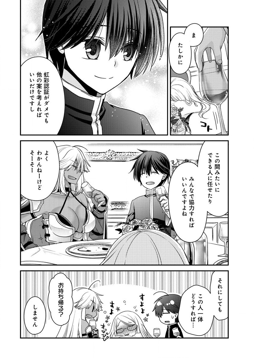 Shachiku DTP Operator no Boku ga Isekai de Gijutsu Kakushin Shite mo iidesu ka? - Chapter 7 - Page 21
