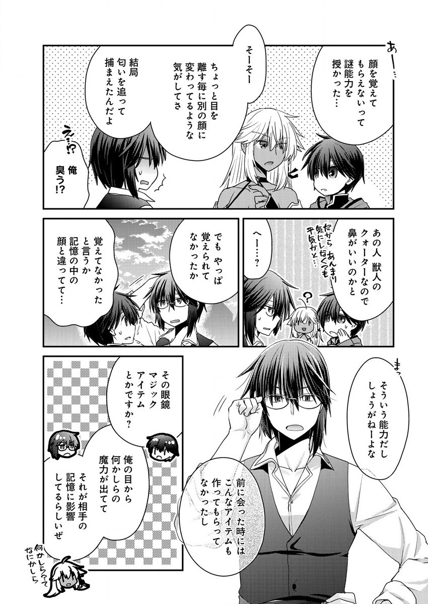 Shachiku DTP Operator no Boku ga Isekai de Gijutsu Kakushin Shite mo iidesu ka? - Chapter 7 - Page 3