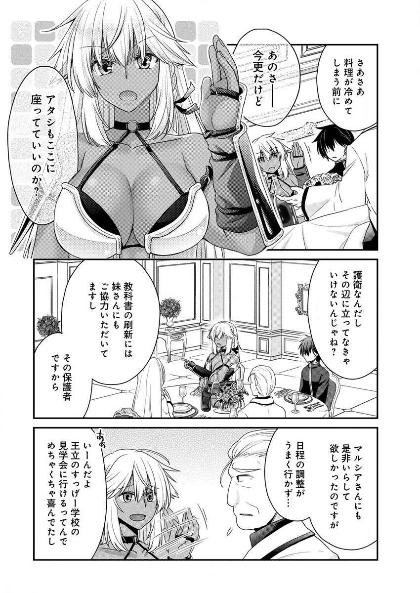 Shachiku DTP Operator no Boku ga Isekai de Gijutsu Kakushin Shite mo iidesu ka? - Chapter 7 - Page 8