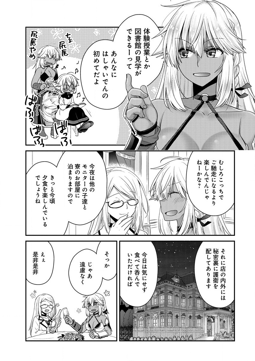 Shachiku DTP Operator no Boku ga Isekai de Gijutsu Kakushin Shite mo iidesu ka? - Chapter 7 - Page 9