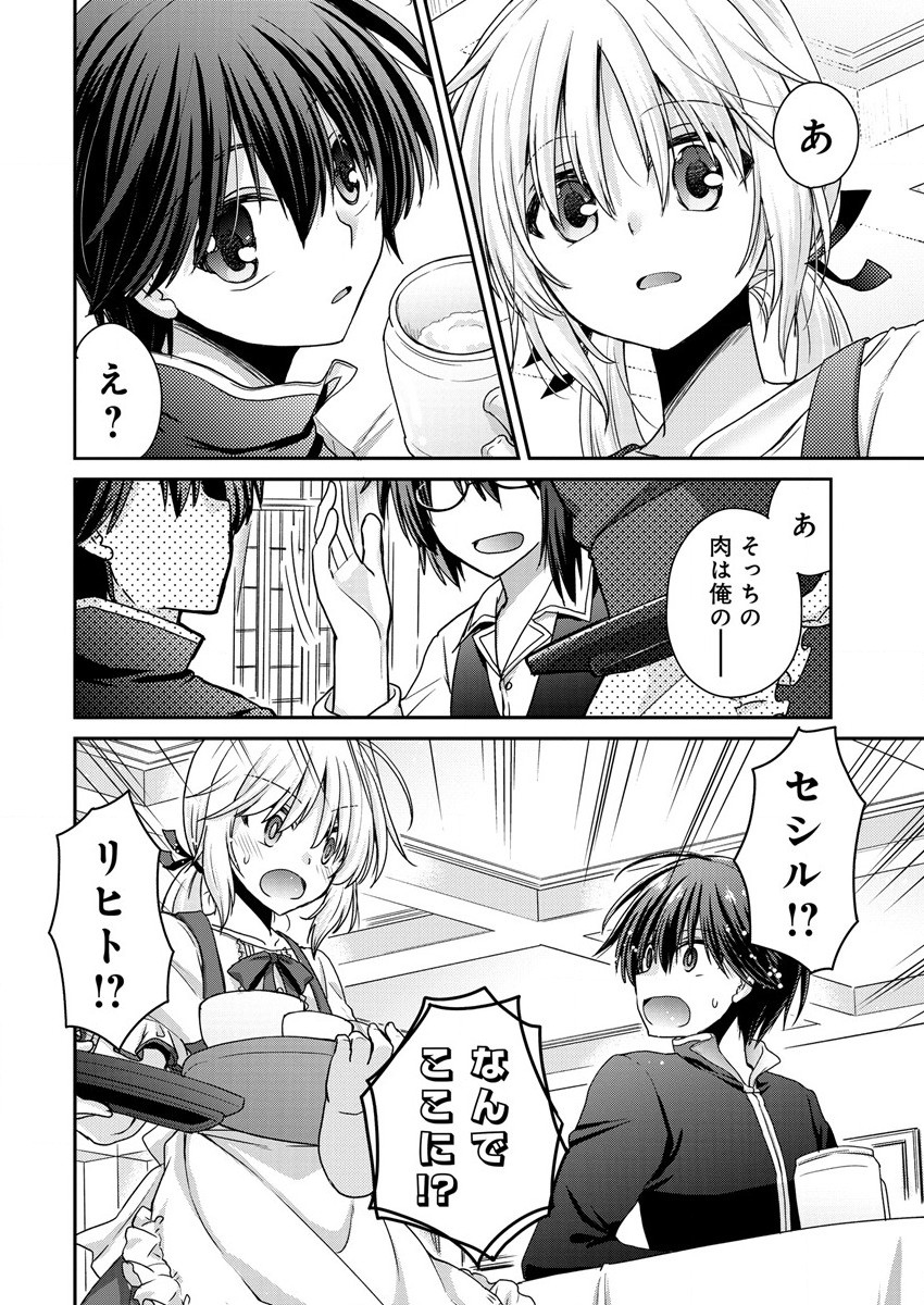 Shachiku DTP Operator no Boku ga Isekai de Gijutsu Kakushin Shite mo iidesu ka? - Chapter 8 - Page 10