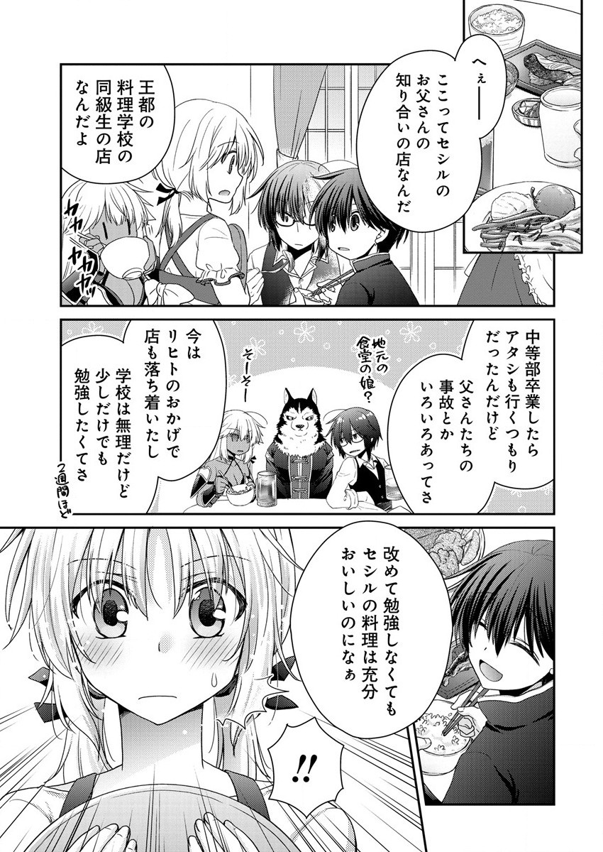 Shachiku DTP Operator no Boku ga Isekai de Gijutsu Kakushin Shite mo iidesu ka? - Chapter 8 - Page 11