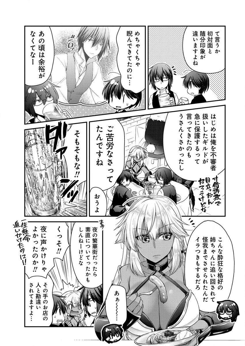 Shachiku DTP Operator no Boku ga Isekai de Gijutsu Kakushin Shite mo iidesu ka? - Chapter 8 - Page 15