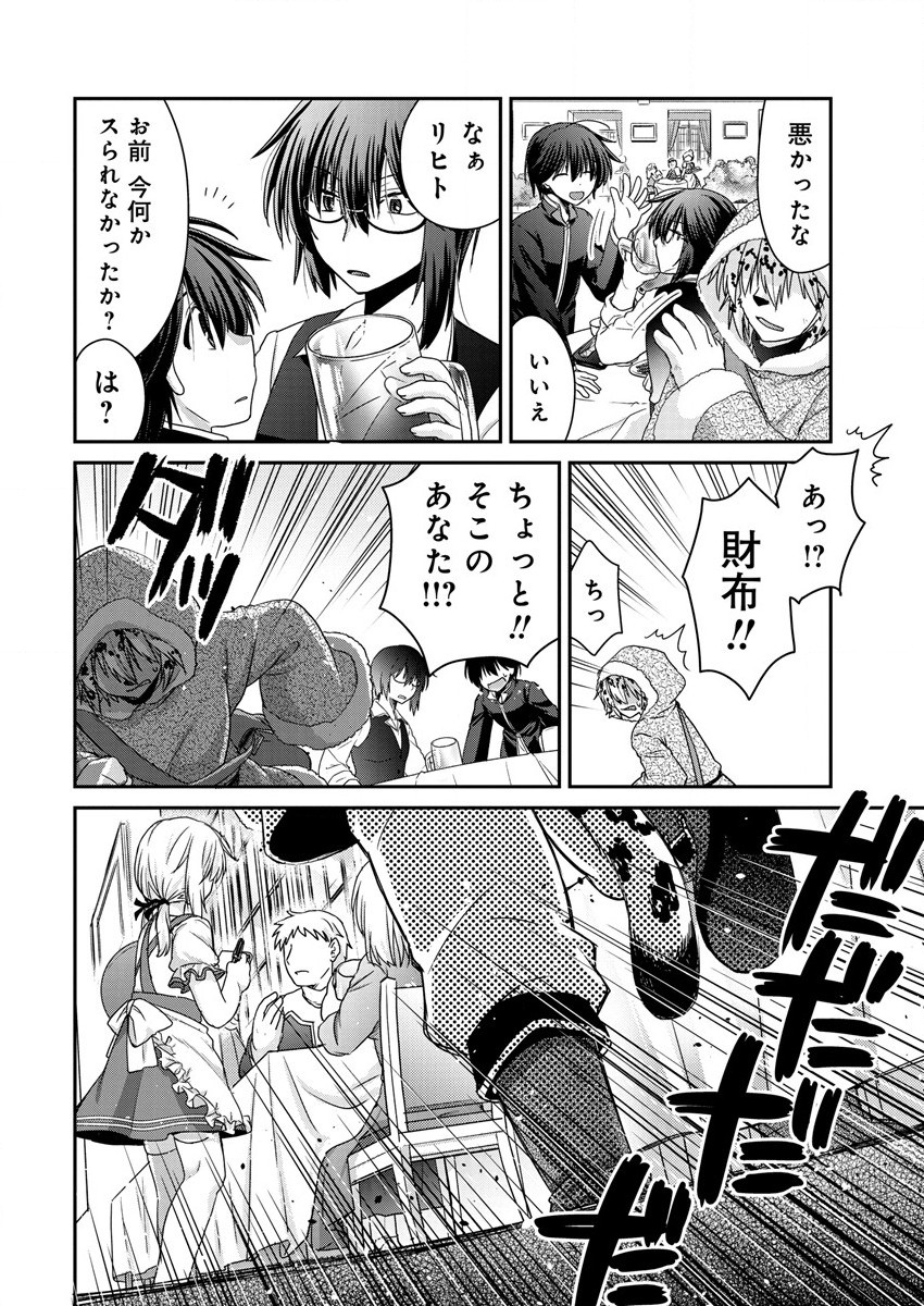 Shachiku DTP Operator no Boku ga Isekai de Gijutsu Kakushin Shite mo iidesu ka? - Chapter 8 - Page 18