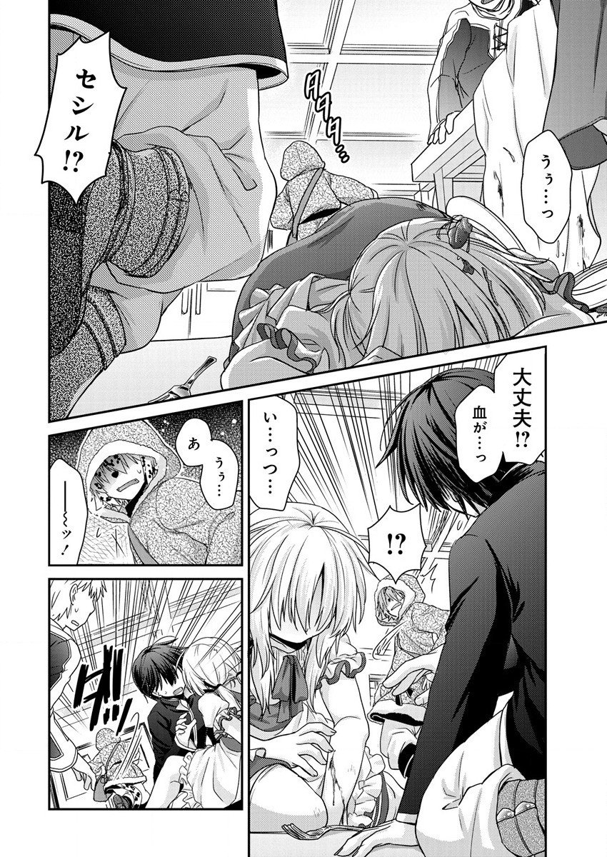 Shachiku DTP Operator no Boku ga Isekai de Gijutsu Kakushin Shite mo iidesu ka? - Chapter 8 - Page 20