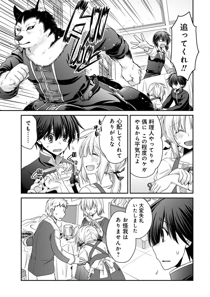 Shachiku DTP Operator no Boku ga Isekai de Gijutsu Kakushin Shite mo iidesu ka? - Chapter 8 - Page 21