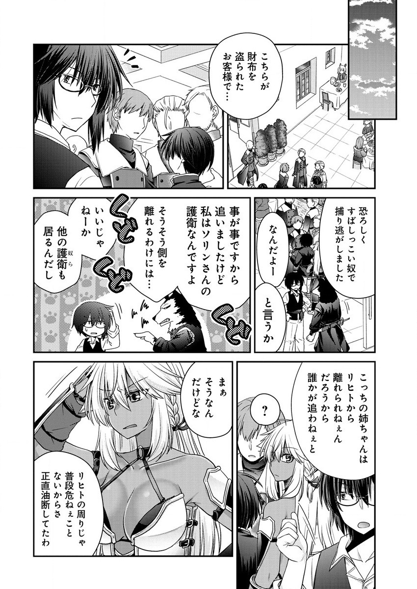 Shachiku DTP Operator no Boku ga Isekai de Gijutsu Kakushin Shite mo iidesu ka? - Chapter 8 - Page 22
