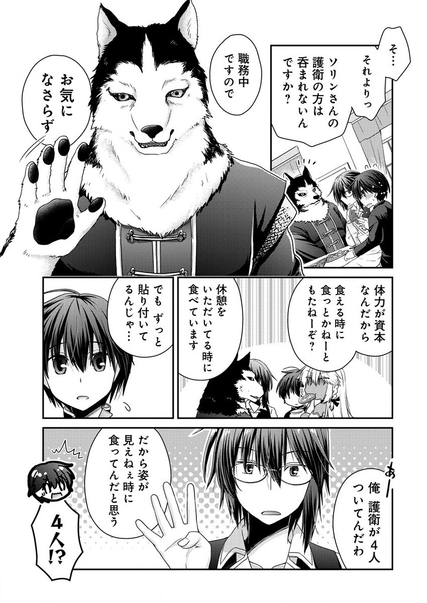 Shachiku DTP Operator no Boku ga Isekai de Gijutsu Kakushin Shite mo iidesu ka? - Chapter 8 - Page 7