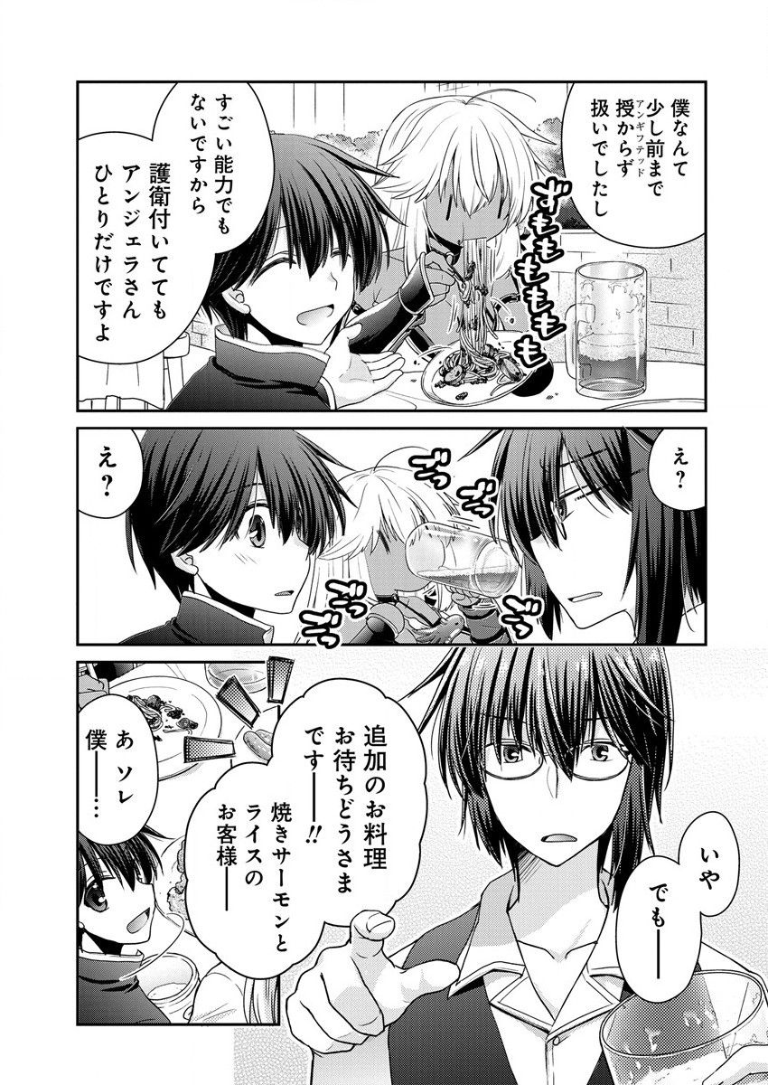 Shachiku DTP Operator no Boku ga Isekai de Gijutsu Kakushin Shite mo iidesu ka? - Chapter 8 - Page 9