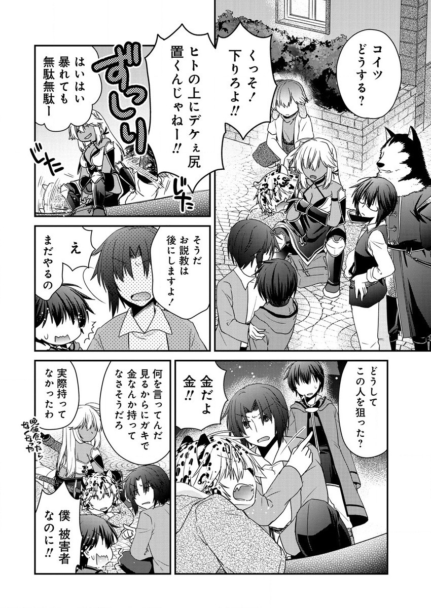 Shachiku DTP Operator no Boku ga Isekai de Gijutsu Kakushin Shite mo iidesu ka? - Chapter 9 - Page 10