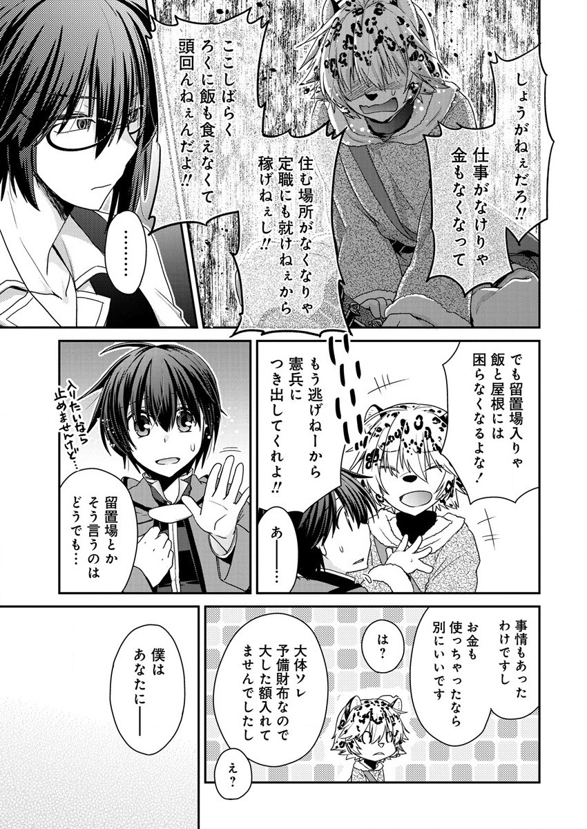 Shachiku DTP Operator no Boku ga Isekai de Gijutsu Kakushin Shite mo iidesu ka? - Chapter 9 - Page 15